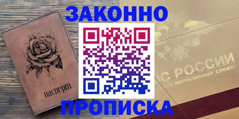 регистрация для школы в Сургуте